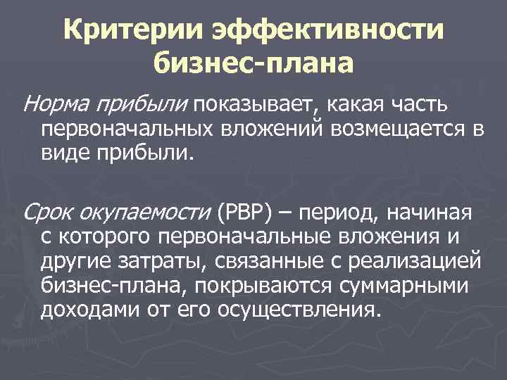 Как составить бизнес-план: что это, как написать для себя, структура | sk-zelenograd.ru